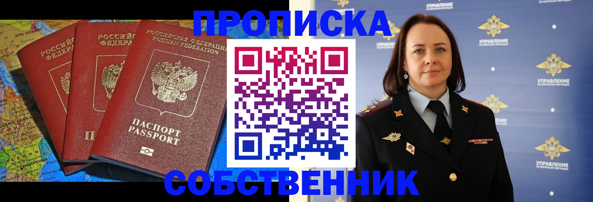 временная регистрация гарантия в Александровске